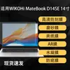 Adequado para Película Protetora Wiko Himatebook D14 Se HD AR Notebook Filme Macio Fosco Tipo Papel 14 polegadas