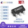 ETA6021S2F Belinda Original en stock SOT23-5 Chip de interruptor de carga de precisión ajustable con límite de corriente
