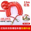Tubo de mola para caminhão semi-reboque tubo de reboque tubo de ar tubo espiral tubo de ar de freio tubo de reboque PU à prova de explosão de camada dupla anticongelante