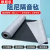 Fondos de Ingeniería Amortiguación Aislante Acústico Fieltro Reducción de Ruido Almohadilla Material de Absorción Acústica Interior Techo Absorción de Impactos Pared Dormitorio PVC Negro 3mm