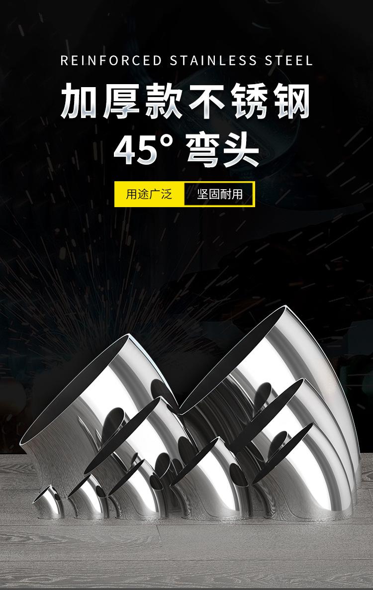 45度弯头_01