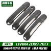 Para LIVINA 2009-2013 fibra de carbono Manija Tazón de Puerta Cubierta de Manija de Puerta