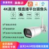 4K HD RTMP push streaming cámara en vivo lenta cámara de red WIFI inalámbrico visión nocturna a todo color exterior impermeable