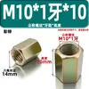 Conector de Tuerca Hexagonal Hembra para Conexión de Tubería Roscada, Adaptador Hembra de Rosca Fina de Extremo Cerrado, Tuerca de Iluminación Color Zinc Blanco Zinc
