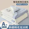 Algodão de Xinjiang Colcha Fresca de Verão Colcha de Ar Condicionado de Verão Colcha Fina Dupla Colcha de Dormitório Individual para Estudante Colcha de Verão Lavável à Máquina Núcleo de Colcha