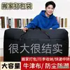 Bolsa de almacenamiento plegable a prueba de polvo y humedad, tamaño grande para mudanzas, edredones, ropa, bolsa de viaje, bolsa de almacenamiento de tela Oxford, bolsa de equipaje