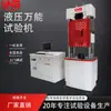 Máquina de Prueba de Tensión Universal de Materiales Electrohidráulica Servo Controlada por Microcomputadora para Prueba de Tensión de Barras de Acero y Varillas de Anclaje de Fibra de Vidrio en Stock del Fabricante