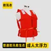 Suministros del Fabricante Salvavidas Marinos, Salvavidas de Espuma Sólida para Niños y Adultos, Salvavidas de Plástico para Prevención de Inundaciones de Emergencia CCS