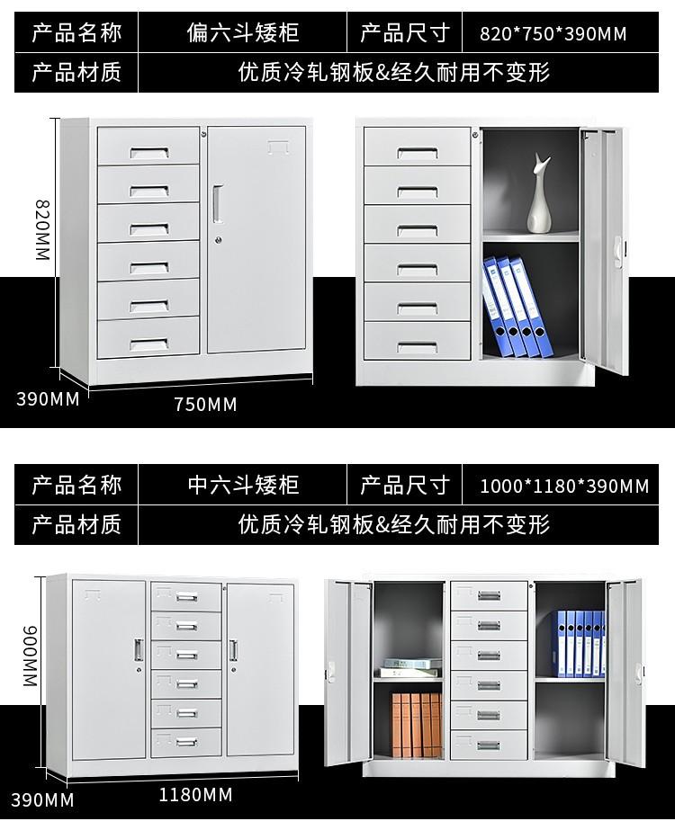 文件柜