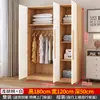 Guarda-roupa para Quarto de Casa Guarda-roupa de Madeira Maciça Econômico Casa de Aluguel Moderno Simples Armário Simples para Armazenamento Infantil