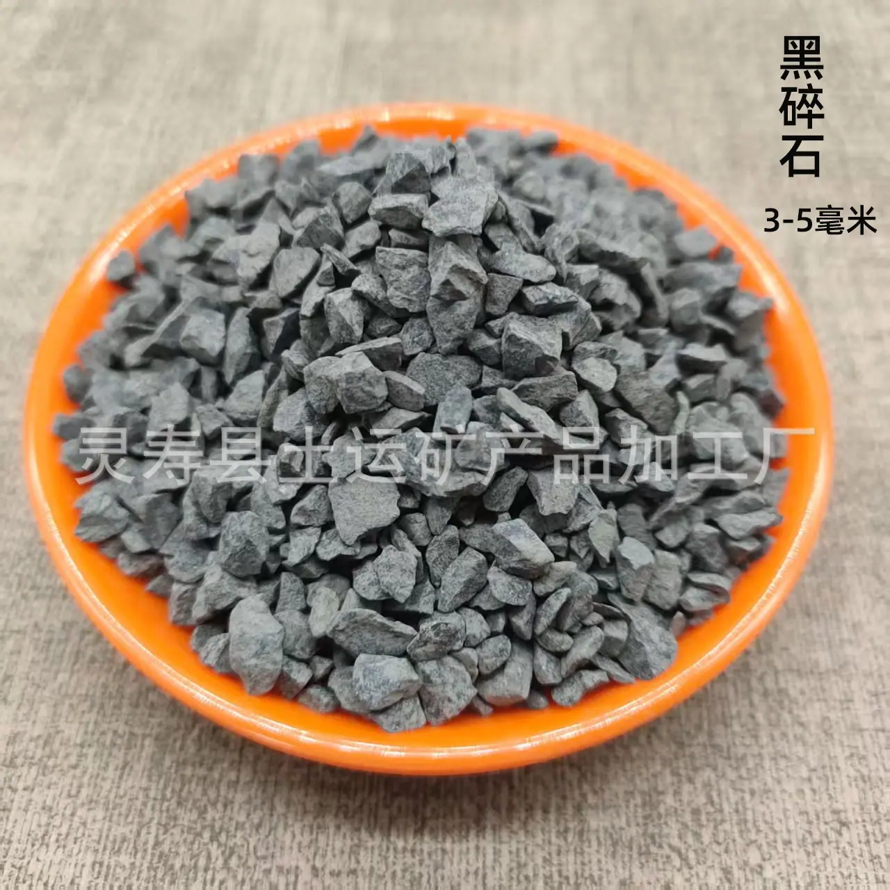 3-5毫米的 (1)加