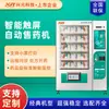 [Servicio Inteligente] Máquina Expendedora de Medicamentos Xingyuan Reconocimiento Facial Máquina Expendedora de Suministros Médicos arriba