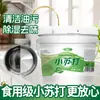 Bicarbonato de Sódio de Grau Alimentício Comestível Genuíno Pó de Bicarbonato de Sódio Comestível Limpeza Lavagem Escovação de Dentes Multifuncional Xiao Shuda Embalado em Barril