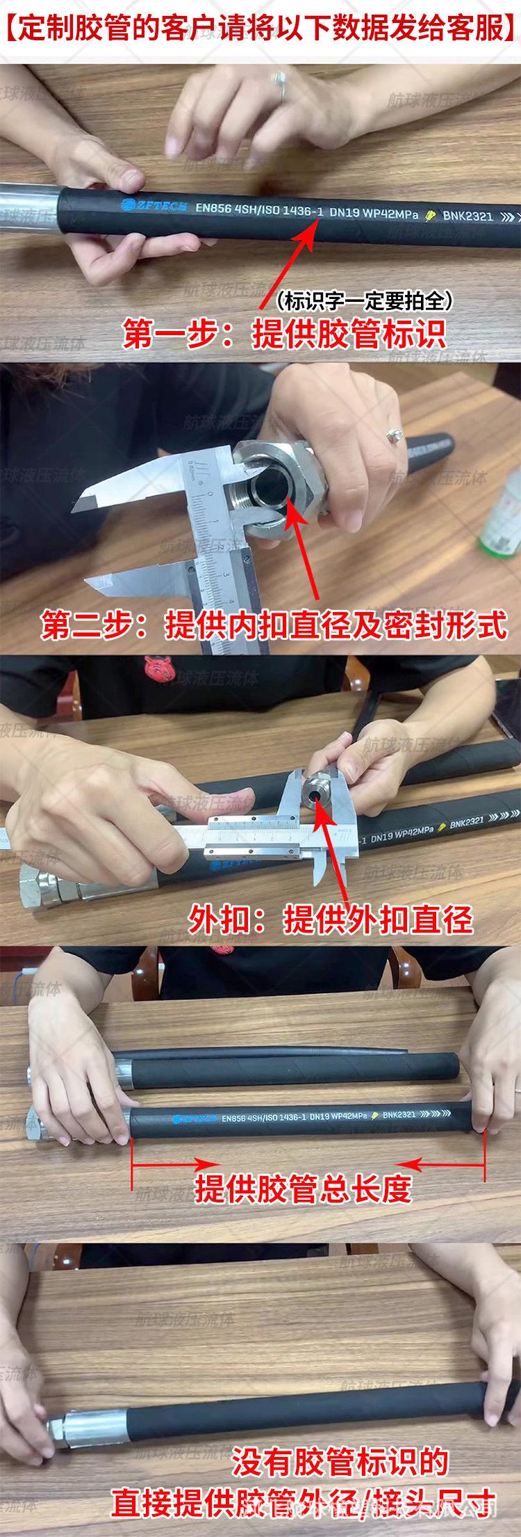 带水印高压油管详情页_13