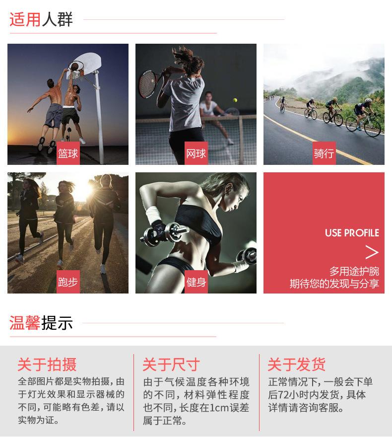详情护腕_14