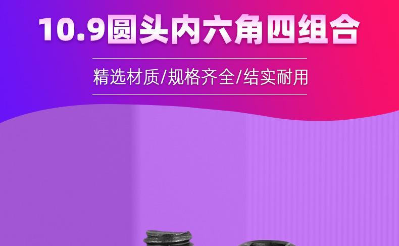 10.9半圆头内六角四组合_01.jpg