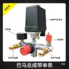 Bomba de Aire Compresor Salida de Aire Máquina Doméstica Eléctrica Pequeña Accesorios Inflables Ensamblaje Interruptor de Presión Juego Completo Tubo de Conexión
