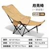 Silla Lunar Ruida para Exteriores con Respaldo Alto Reclinable, Mesa y Silla Plegables Portátiles, Set para Acampar, Picnic, Puesto Callejero, Silla de Ocio