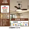 Luz de ventilador usada para comedor, luz de ventilador de techo de frecuencia variable silenciosa para sala de estar, flujo de aire potente, luz de ventilador de techo integrada para dormitorio L696