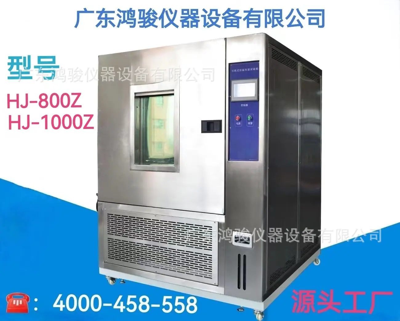 不锈钢恒温恒湿箱3