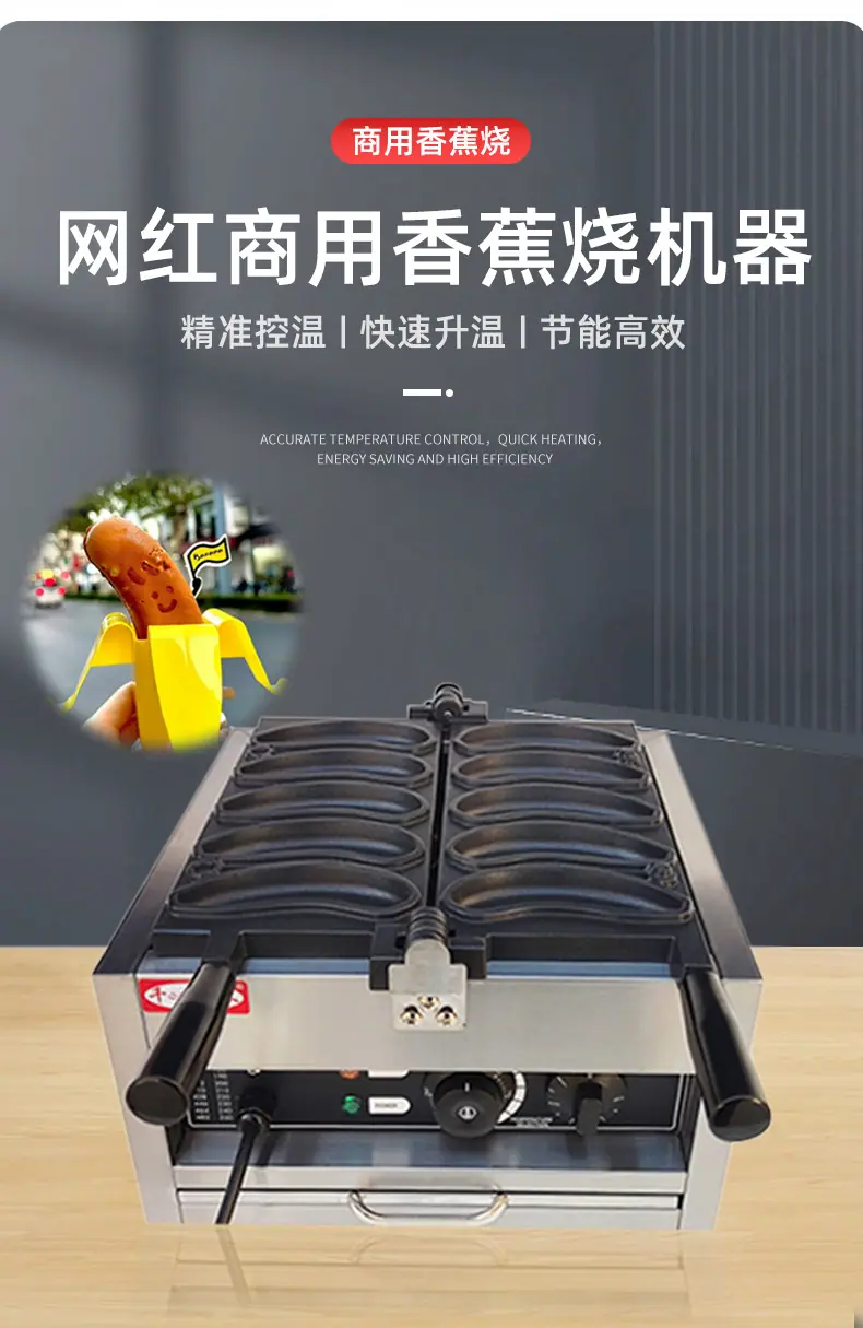 香蕉烧-定制详情页790X_05.jpg