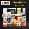 Taza de Papel Desechable Bol de Papel Redondo Caja para Comida Empaque Barril con Cuerda Taza de Refresco Taza para Té con Leche Café Taza de Leche de Soya Muestra