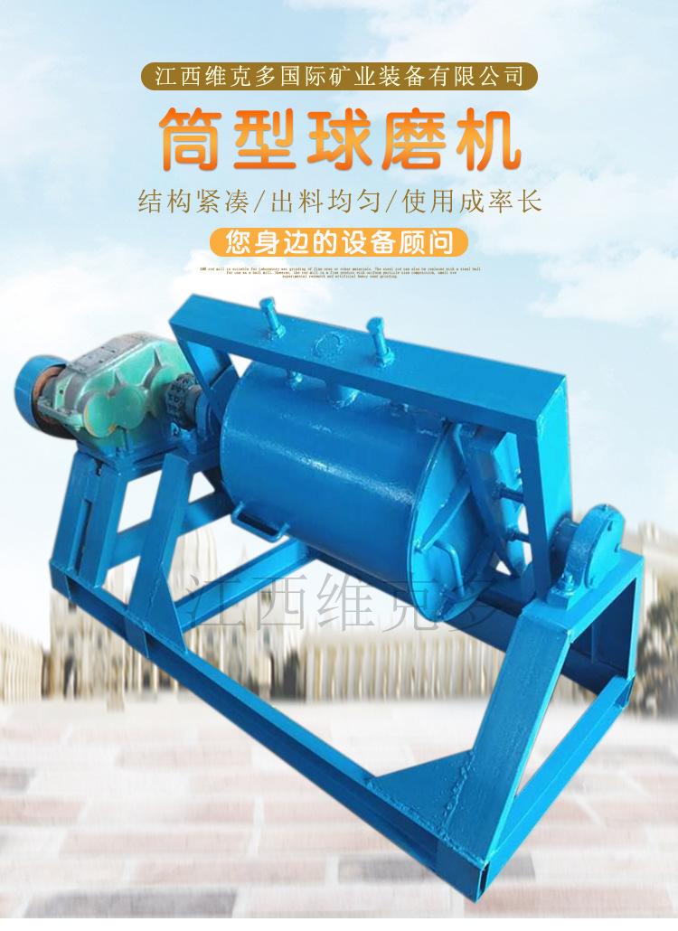 筒型球磨机 (1).jpg