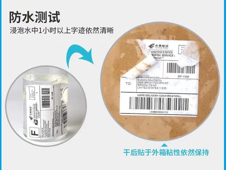 双排三防热敏纸标签纸热敏打印纸贴纸打印机条码纸 不干胶标签纸