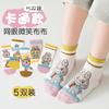 Calcetines para niños y niñas, calcetines de algodón para bebés, primavera y verano, de tela de malla fina, nuevos y bonitos calcetines de dibujos animados, transpirables al por mayor
