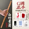 Flauta de Bambú Blanca, Flauta Corta, Sección Completa, Estilo Antiguo, 8 Agujeros, Profesional para Adultos y Niños, Flauta para Principiantes en Clave F, Flauta para Mano Derecha en Clave G