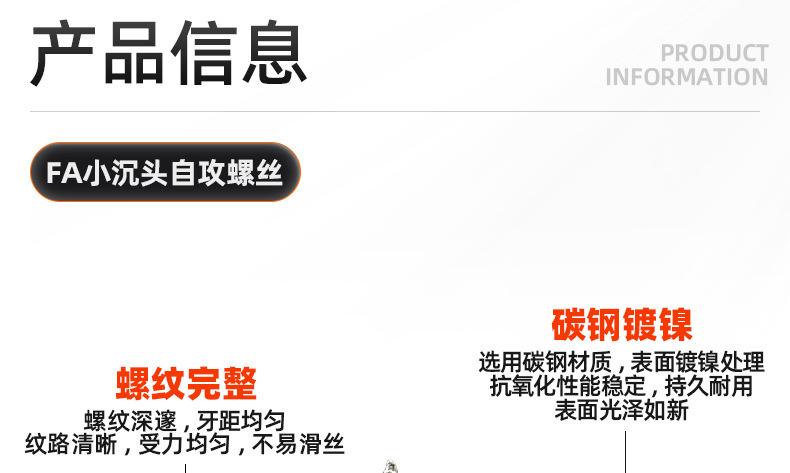 碳钢镀镍FA十字小沉头自攻螺丝_03_10.jpg