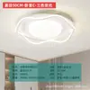 Luminária de teto LED minimalista para sala de estar, lâmpada moderna, simples e elegante, nova iluminação estilo creme com controle de voz inteligente para quarto principal