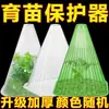 Cubierta cuadrada verde reutilizable para plántulas, cubierta para plantas contra picotazos de pájaros, quemaduras por heladas, cubierta de protección para plántulas