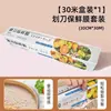 Cuchillo Deslizante Pe Cortador de Alimentos Desechable Plástico de Grado Alimenticio para el Hogar Film de Cocina Resistente a Altas Temperaturas Rollo Grande En caja