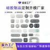 Moldes de silicona personalizados para botones, de grado alimenticio, resistentes a altas temperaturas, resistentes al desgaste, botones para diversos equipos, tapas de silicona personalizadas para botones