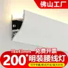 Canaleta de luz de montaje superficial de emisión hacia arriba, no requiere ranurado, luz para lavado de pared en la línea de la cintura, salida de luz hacia abajo, perfil de aleación de aluminio, fuente de luz oculta