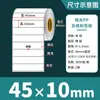 Papel Sintético para Etiquetas Blanco Mate Resistente al Desgarro Impermeable Pegatinas 100 90 80 70 60 50 40 30 en Blanco