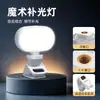 Mini Luz de Preenchimento de Beleza para Celular Formato de Ovo Selfie Portátil de Bolso Iluminação Recarregável para Transmissão ao Vivo Celebridade da Internet Luz Suave