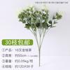 Decoración de Flores Artificiales Verdes Material de Flores de Hoja de Manzana Flor Exterior Planta Verde Hermoso Arreglo Chen Simulación de Hoja de Tortuga Arte Floral para Boda