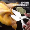 Tijeras para Huesos de Pollo de Cabeza Grande de Acero Inoxidable, Tijeras Específicas para Cocina para Cortar Pollo, Pato y Pescado, Tijeras Gruesas de Uso Pesado Multifuncionales para el Hogar