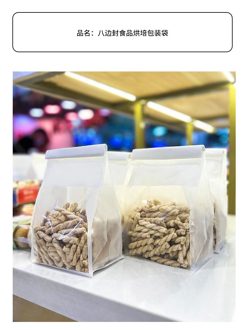 详情页-八边封_03.jpg