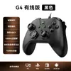 Exclusivamente para Comercio Exterior y Ventas Transfronterizas, el Control de Juego Cableado G4 es Compatible con PC y Steam, Adecuado para E-Sports