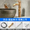 Grifo de Estilo Antiguo Europeo de Cobre Completo Grifo Retro con Junta de Bambú para Lavabo Individual Frío Lavabo Artístico Lavabo de Encimera Grifo de Agua Fría y Caliente