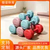Mancuernas de cemento para uso en casa, fitness de yoga para mujeres, ejercicios de dormitorio, mancuernas para hombres principiantes, mancuernas pequeñas recubiertas de colores