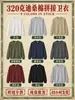 Sudadera de retazos de algodón Dison de 320 g, una prenda moderna y versátil para usar en capas, perfecta para uso casual en primavera y otoño, una prenda superior de algodón Dison para hombre