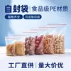 Bolsa autosellante engrosada grado alimenticio PE bolsa sellante transparente nueces granos botanas porcionado al por mayor suministro directo de fábrica en stock