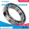 Rolamento rígido de esferas HRB 6310 Harbin diâmetro interno 50mm diâmetro externo 110mm espessura 27mm