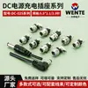 Enchufe de CC DC025M 5.5*2.1mm se puede equipar con tapa impermeable DC-025M enchufe de CC de alta corriente