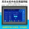 Controlador de Bomba de Calor Geotérmica, Ar Condicionado Geotérmico, Módulo Resfriado a Ar, Chiller, Modificação Universal para Computador, Placa-mã Wifi