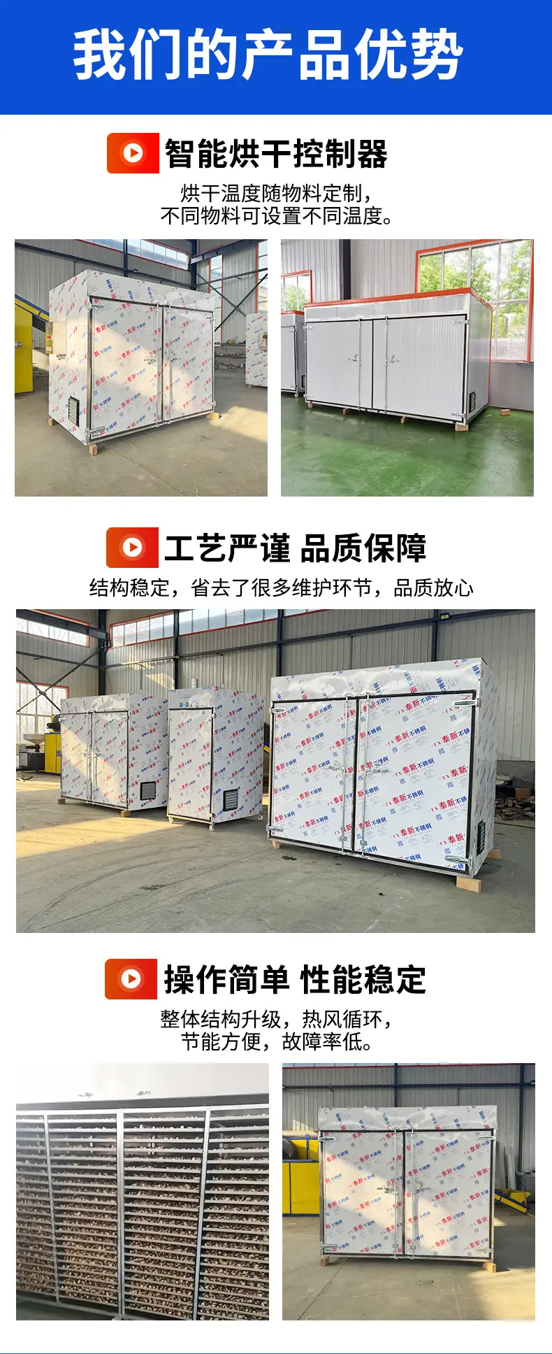 宠物食品烘干机详情_03.jpg